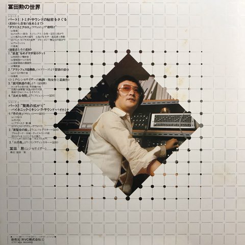 Amazon.co.jp: 冨田勲の世界~オリジナル紙ジャケットBOX(紙