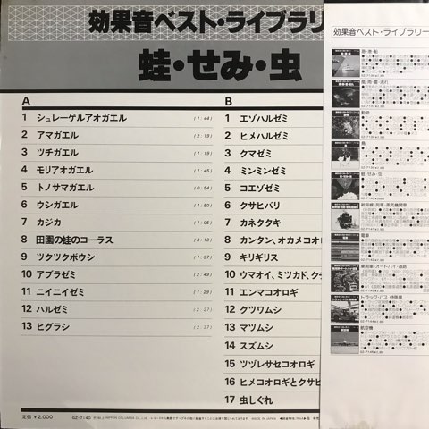 効果音集 （虫の鳴き声） 効果音集 （虫の鳴き声） 効果音集 （虫の鳴き声） 鈴虫