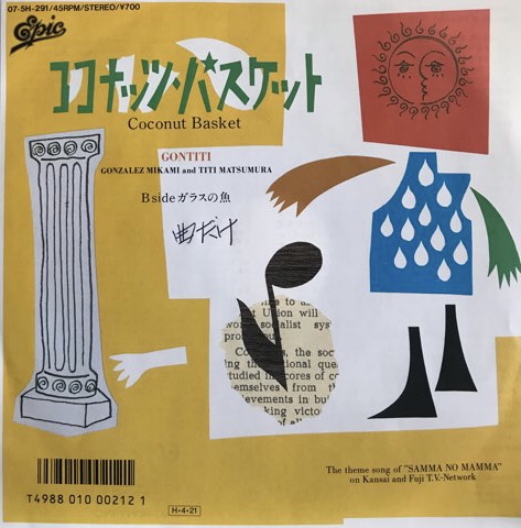 ゴンチチ 冬の日本人 Gontiti レコード LP 芽瑠璃堂 ＞ ゴンチチ