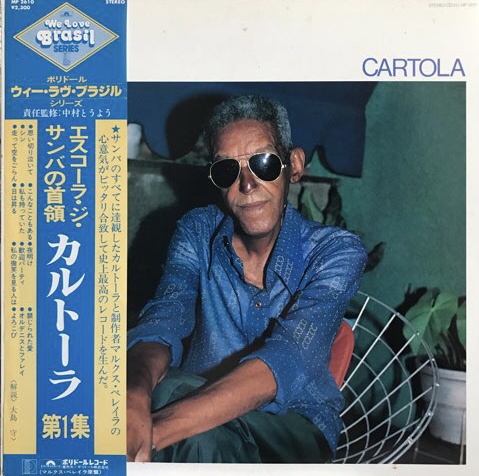 Cartola カルトーラ / S.T - レコード・ショップ ciruelo