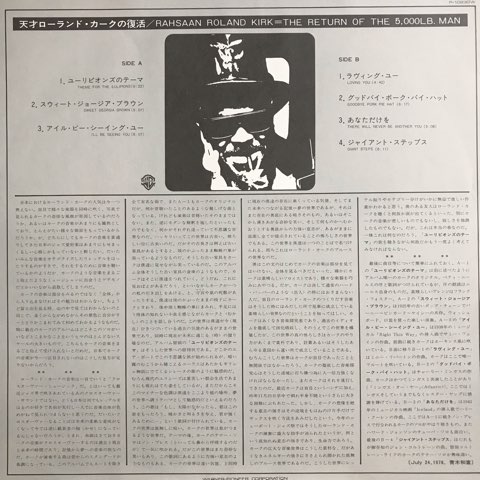 Rahsaan Roland Kirk / The Return Of The 5,000 lb. Man 天才