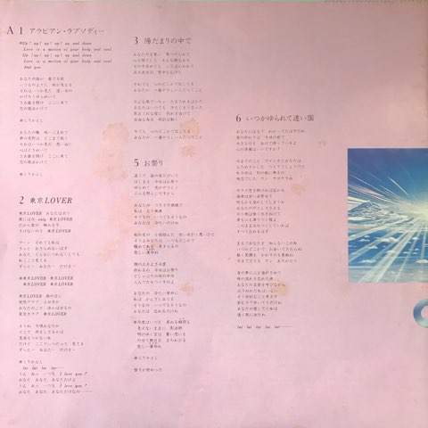 【帯付き】山口美央子 夢飛行 1980年LPレコード 帯付き】山口美央子 夢飛行 1980年LPレコード 山口美央子 – 夢