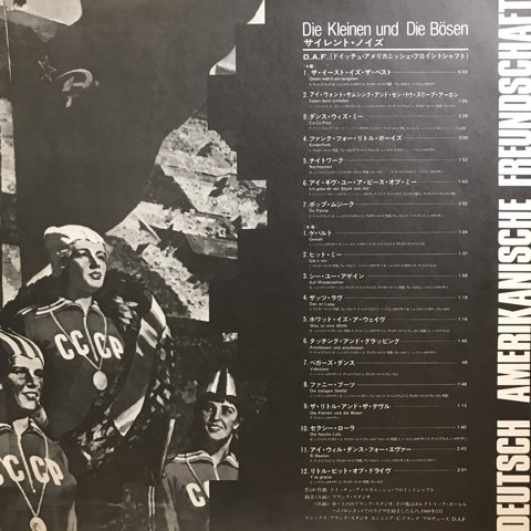 D.A.F.　Die en Und Die Bosen　DAF　LP Deutsch Amerikanische Freundschaft – Die Kleinen Und Die