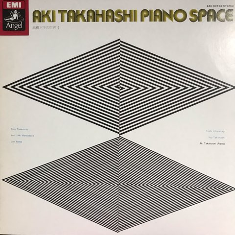 高橋アキ Aki Takahashi / 高橋アキの世界 Piano Space 1 - レコード 