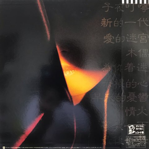 Amazon.co.jp: 不思議 - 中森明菜: ミュージック