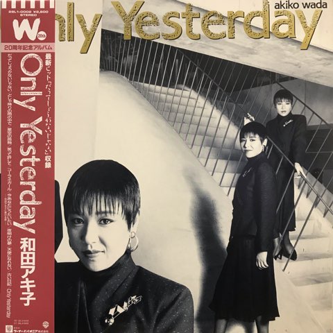 和田アキ子 / Only Yesterday - レコード・ショップ ciruelo records 
