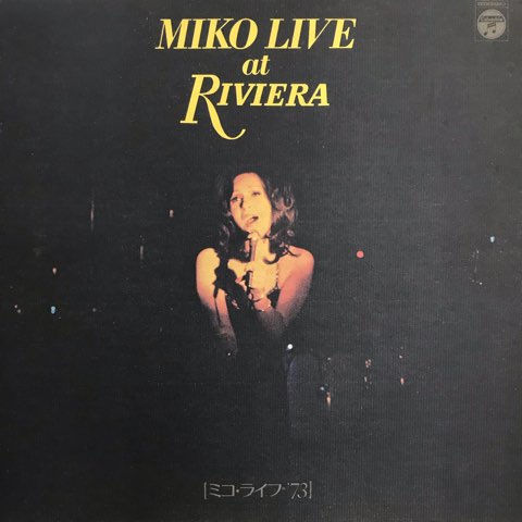 LPレコード　弘田三枝子　4セット　ミコ・ライブ '73 / ロダンの肖像　など 弘田三枝子 / ミコライブ 73 - レコード・ショップ ciruelo