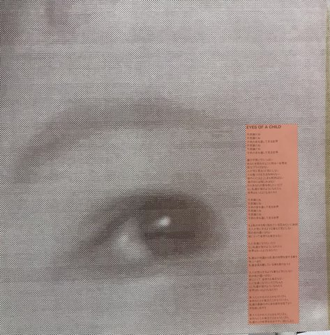 Tabo's Project / Eyes Of A Child - レコード・ショップ