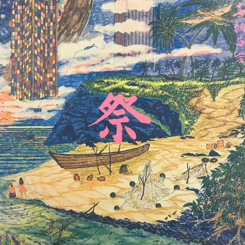 喜納昌吉 Shoukichi Kina / 祭 - レコード・ショップ ciruelo