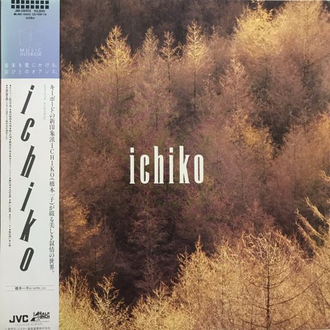 橋本一子 / Ichiko - レコード・ショップ ciruelo records（シルエロ