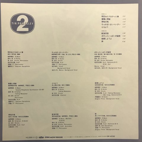ティン・パン・アレイ Tin Pan Alley / Tin Pan Alley 2 / JP