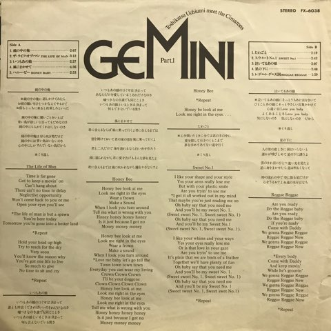 内海利勝 & ザ・シマロンズ / ジェミニ PART. 1 / LP（Q