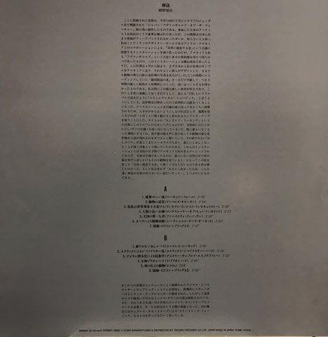 細野晴臣 Haruomi Hosono / The Endless Talking / JP Original