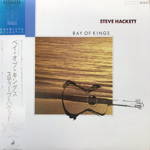 Steve Hackett サイン入り LPレコード