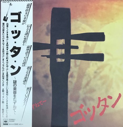 鹿角製 小太鼓を持つ韃靼人 根付 南蛮人 ダッタン人 ColBase