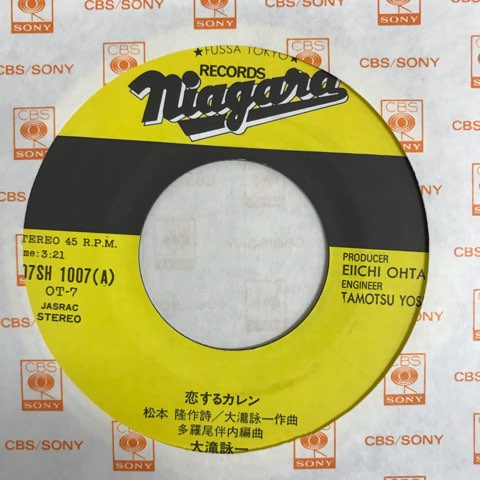 大滝詠一 / 恋するカレン [7inch - ]：JAPANESE：アナログ
