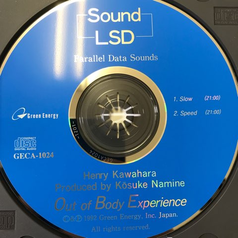 Areas体験版 CD CD ヘンリー川原 / サウンドLSD 幽体離脱体験 - レコード
