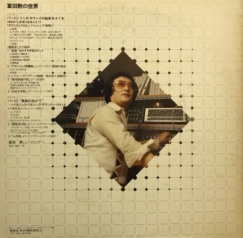 LP 冨田勲 Isao Tomita / Sound Creature Tomita 冨田勲の世界 - レコード・ショップ ciruelo  records（シルエロレコード ）