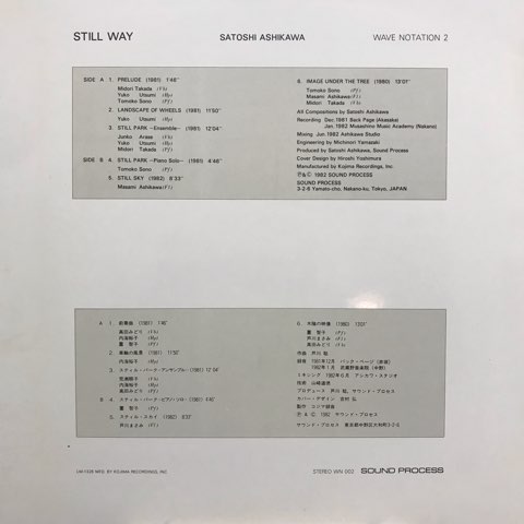 LP 芦川聡 Satoshi Ashikawa / Still Way / JP Original Promo