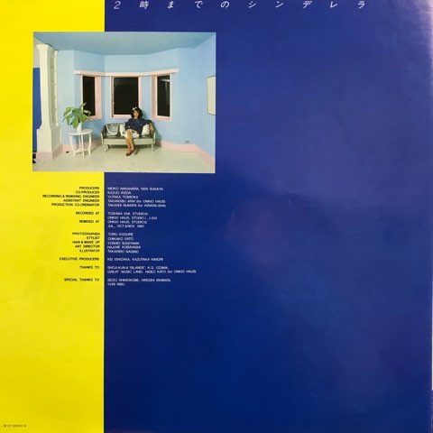 LP 中原めいこ Meiko Nakahara / 2時までのシンデレラ~Friday LP 中原めいこ Meiko Nakahara / 2時までのシンデレラ~Friday