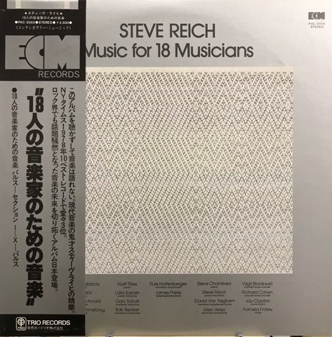 Amazon | ライヒ : 18人の音楽家のための音楽 / コリン・カリー
