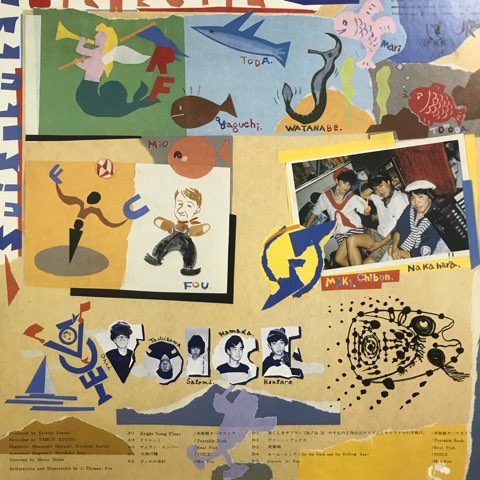 美しい LP V.A / 陽気な若き水族館員たち Bright Young Aquarium 邦楽