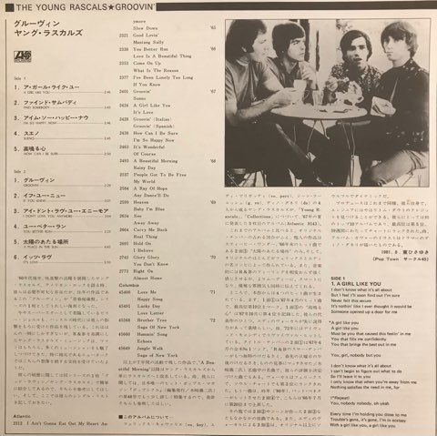 ［レア盤］ヤングラスカルズ　グルーヴィンLPレコード LP The Young Rascals / Groovin' / JP Press - レコード