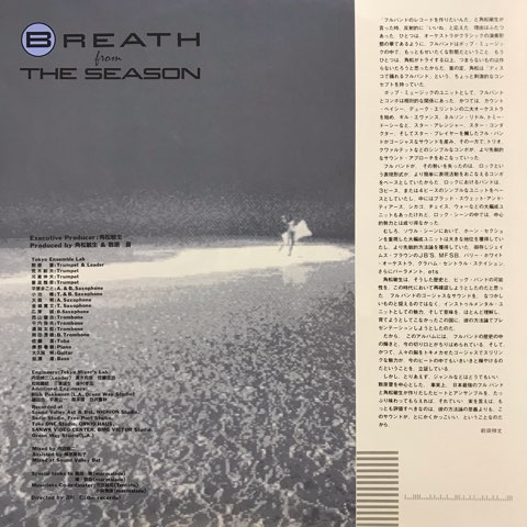 LP Tokyo Ensemble Lab / Breath From The Season / JP Original LP Tokyo Ensemble Lab / Breath From The Season / JP Original