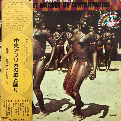 LP V.A / 中央アフリカの歌と踊り Chants Et Danses De