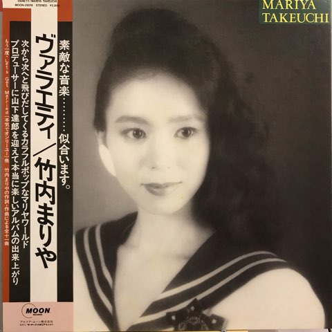 LP 竹内まりや Mariya Takeuchi / Variety / JP Original LP 竹内まりや Mariya Takeuchi / Variety / JP Original