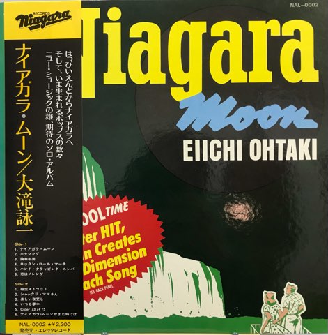 LP 大滝詠一 / Niagara Moon / JP Original - レコード・ショップ ciruelo records（シルエロレコード ）