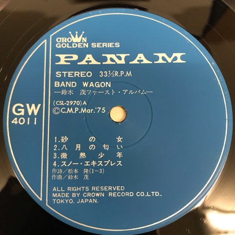 LP 鈴木茂 Shigeru Suzuki / Band Wagon / JP Original