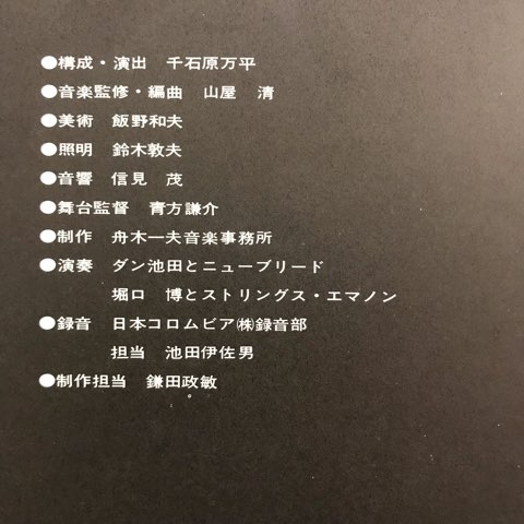 LP 舟木一夫 / ゴールデン・コンサート / 山屋清音楽監修