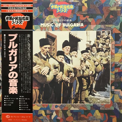 ブルガリア民謡集 / BHA 189 /ブルガリア盤LPレコード - レコード