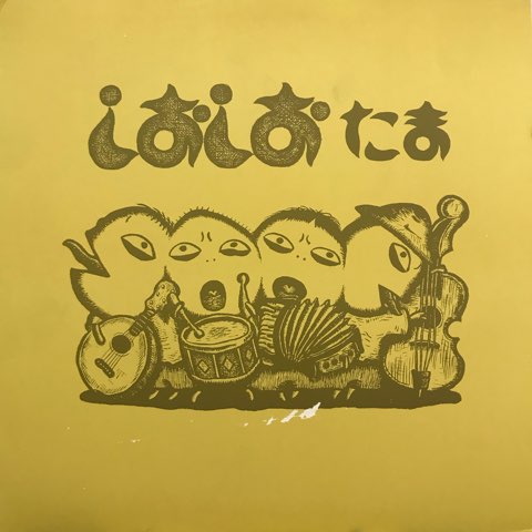 LP たま / しおしお - レコード・ショップ ciruelo records（シルエロ 