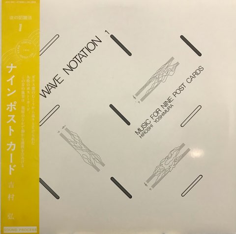 LP 吉村弘 Hiroshi Yoshimura / Music For Nine Post Cards / JP