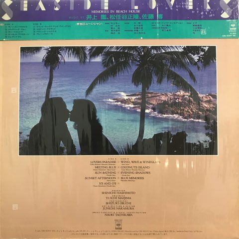LP 井上鑑、松任谷正隆、佐藤博 / Seaside Lovers Memories In LP 井上鑑、松任谷正隆、佐藤博 / Seaside Lovers Memories In