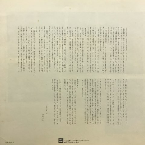 LP 浅川マキ Maki Asakawa / 灯ともし頃 - レコード・ショップ LP 浅川マキ Maki Asakawa / 灯ともし頃 - レコード・ショップ