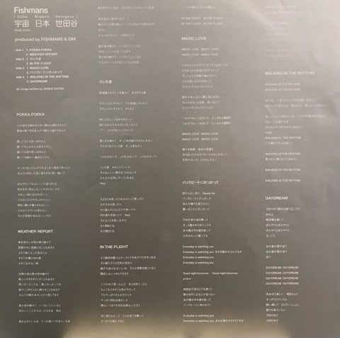 fishmans 宇宙　レコード LP FISHMANS (フィッシュマンズ) / 宇宙 ベスト・オブ