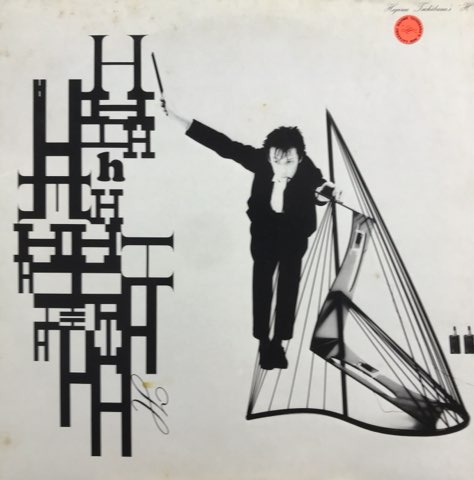 LP 立花ハジメ Hajime Tachibana / H / JP Original - レコード LP 立花ハジメ Hajime Tachibana / H / JP Original - レコード