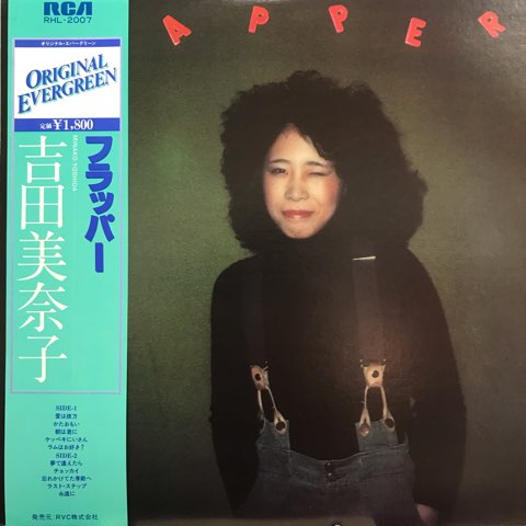 LP 吉田美奈子 Minako Yoshida / Flapper / '81 Reissue LP 吉田美奈子 Minako Yoshida / Flapper / '81 Reissue