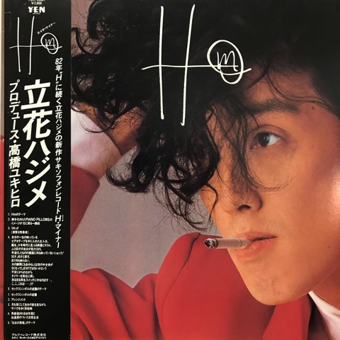 多様な Hm / Tachibana Hajime 立花ハジメ LP / レコード - Original JP 邦楽
