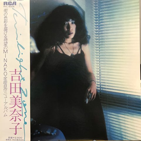LP 吉田美奈子 Minako Yoshida / Twilight Zone / JP Original