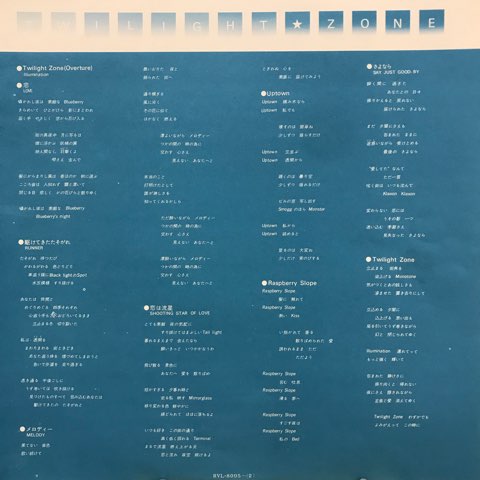 LP 吉田美奈子 Minako Yoshida / Twilight Zone / JP Original