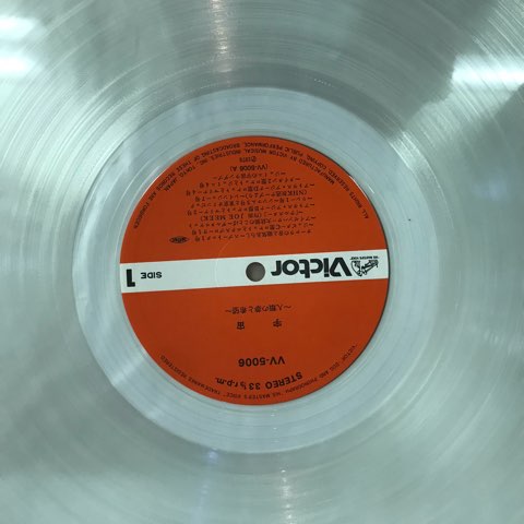 LP 坂本龍一 Ryuichi Sakamoto / 宇宙～人類の夢と希望～ / JP