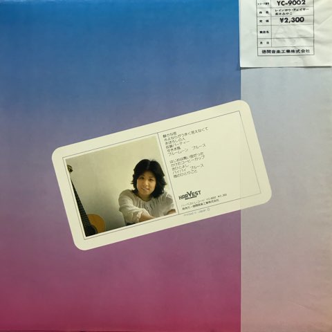 春先取りの LP 茶木みやこ レコード - Original JP / Chaser Rainbow / 邦楽