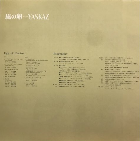 LP Yas-Kaz / 風の卵 = Egg Of Purana / JP Promo - レコード