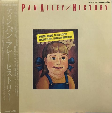 Amazon.co.jp: S/楽譜/ティンパンアレイ/TIN PAN ALLEY/イエロー