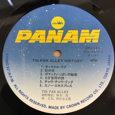 使い勝手の良い LP JP / History / Alley Pan Tin ティン・パン・アレー 邦楽