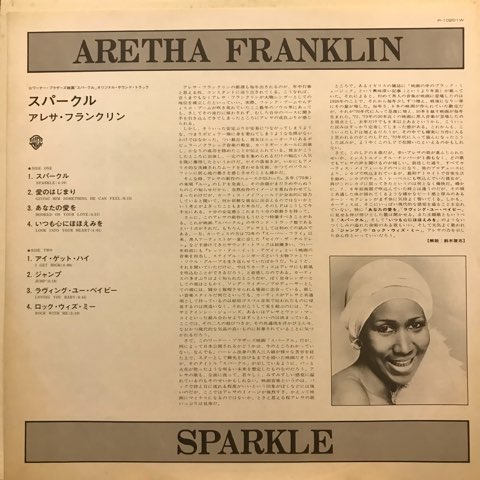 LP Aretha Franklin / Sparkle / JP Promo - レコード・ショップ